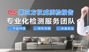 雙十一鉅惠|中環祥瑞檢測 凈享零醛生活