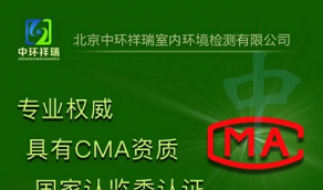 北京正規的甲醛檢測哪家好？