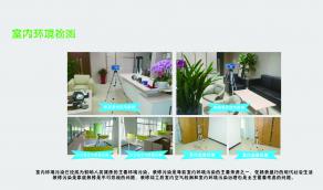 市面除甲醛設備眾多，室內空氣質量檢測和治理的正確流程