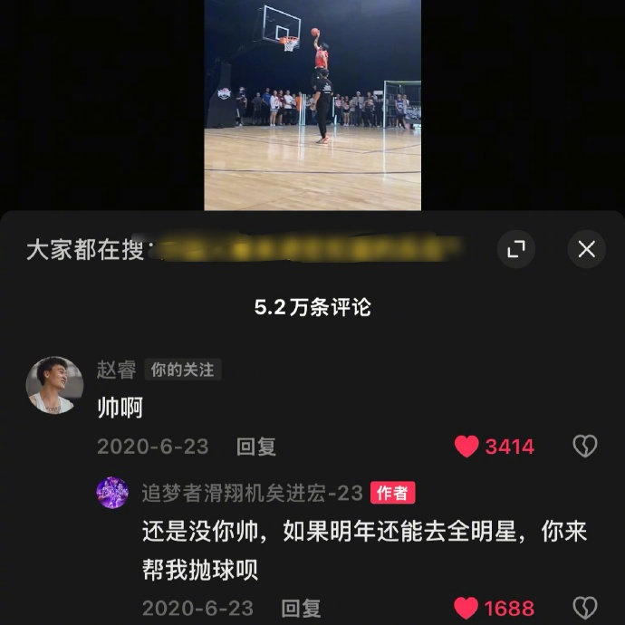 真好！20年矣進宏邀請趙睿為其扣籃大賽拋球 今年約定成現實