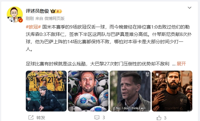 詹俊：超人阿利森奉獻(xiàn)人類(lèi)撲救精華！斯洛特經(jīng)受住最艱難考驗(yàn)