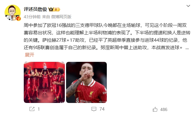詹?。核_拉赫還有9場聯賽創造新紀錄 再戰大巴黎很需要精氣神