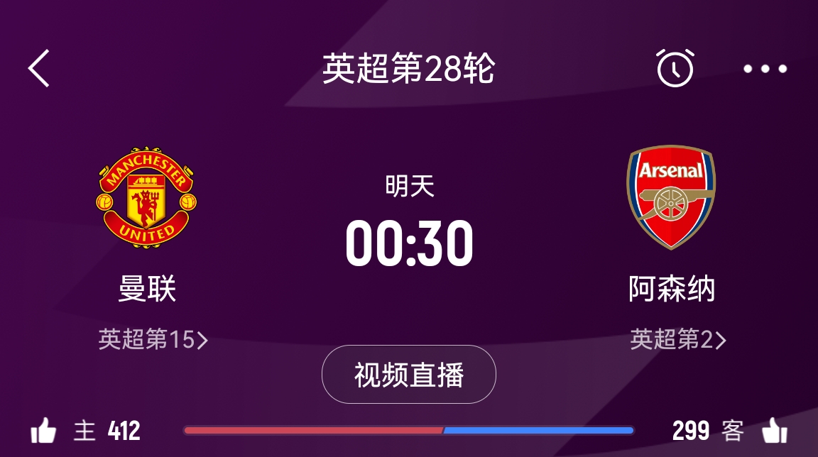 落后榜首16分！阿森納客戰曼聯能否全取3分 交戰歷史已聯賽四連勝
