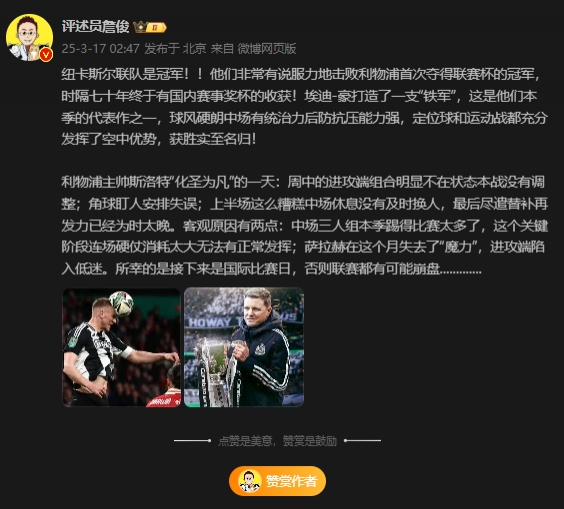 詹?。核孤逄鼗榉?所幸后面是國際比賽，否則聯賽都可能崩盤