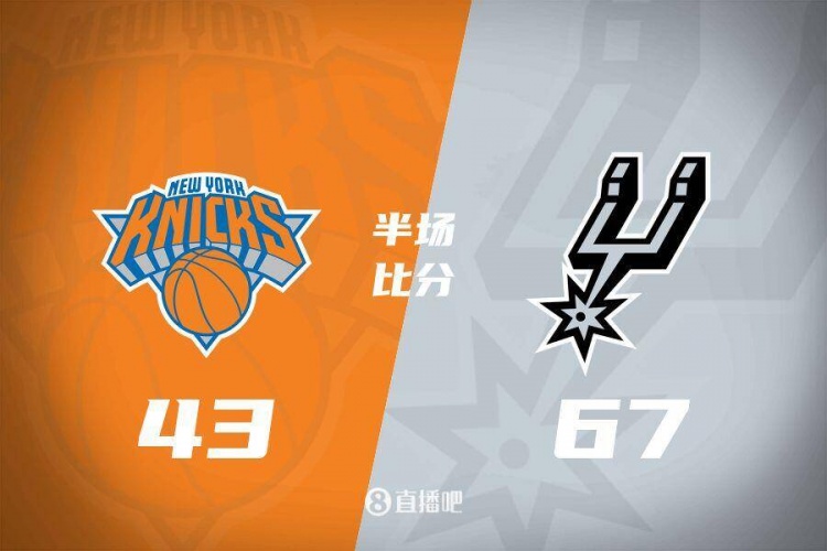 花了？馬刺半場4人得分上雙67-43領先尼克斯24分 唐斯19分