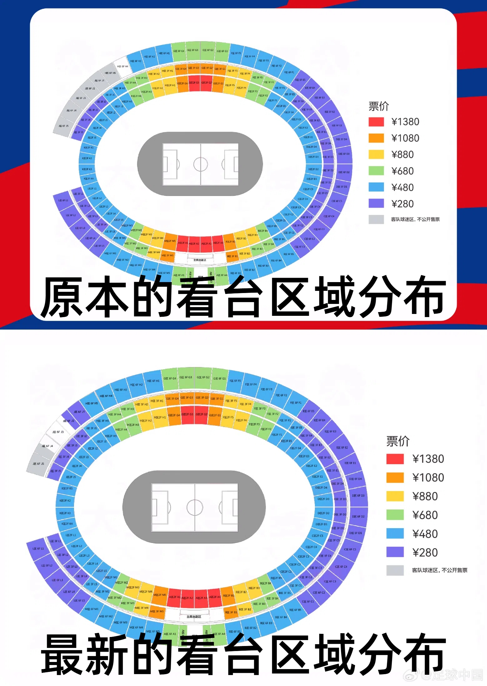 官方：國足vs澳大利亞票務(wù)調(diào)整，向中國球迷增開部分原客隊座位