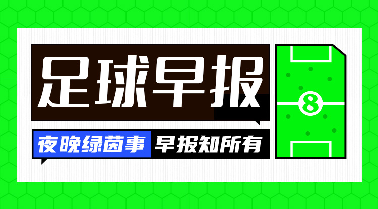 早報：高佬，好久不見