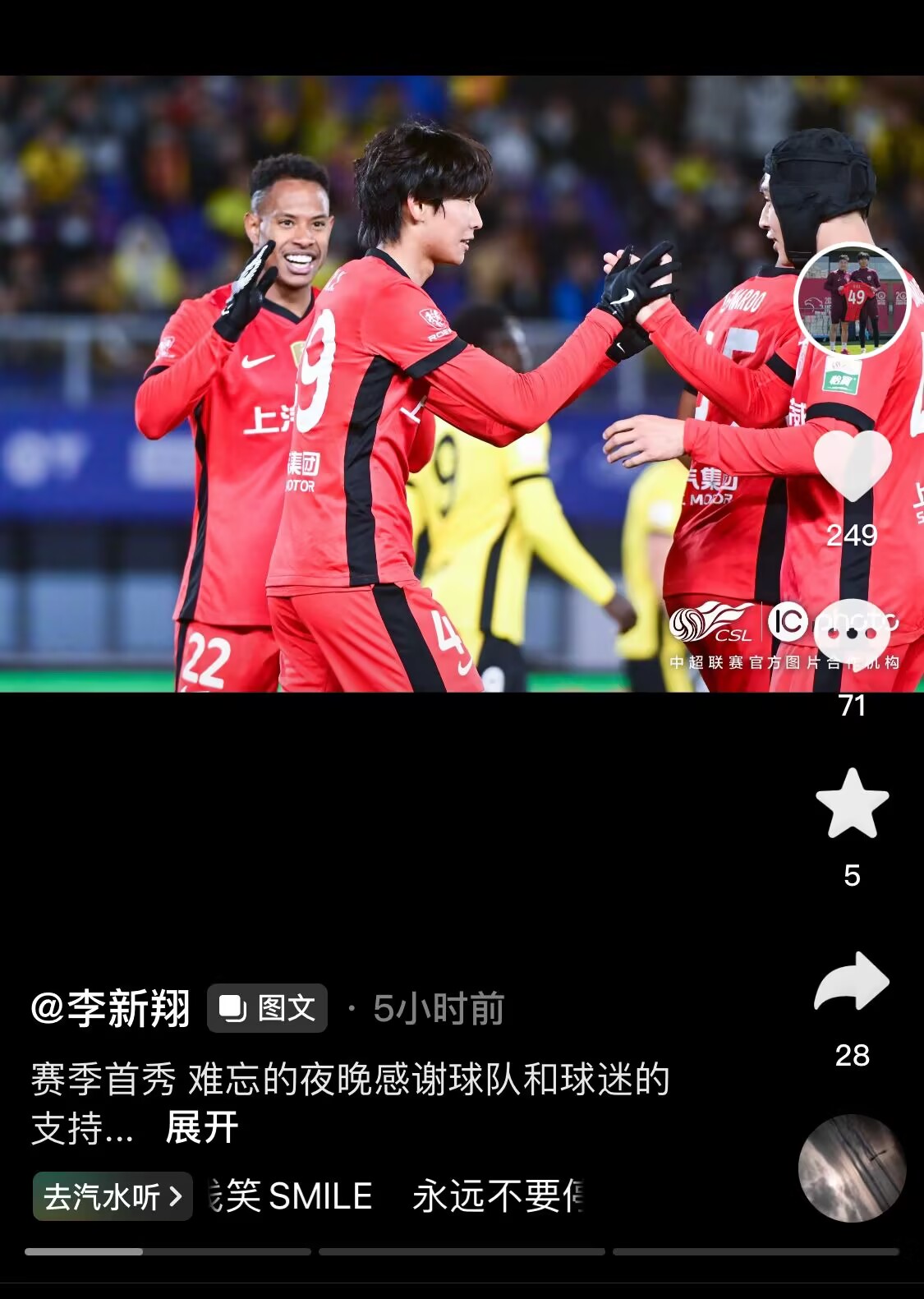 新太子！“海港亞馬爾”李新翔3月從中乙→亞冠→中超首秀1球2助